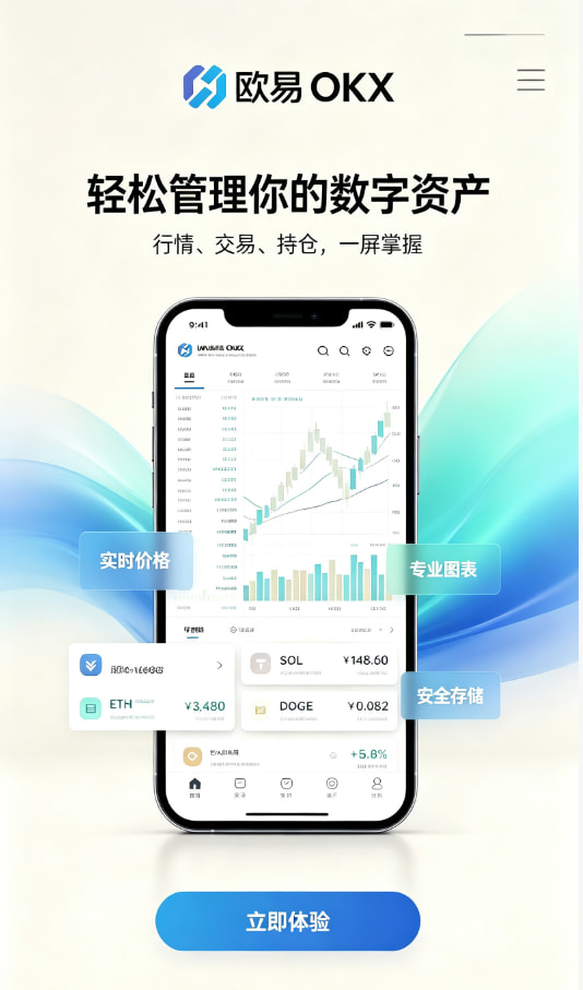 欧交易所平台app注册流程